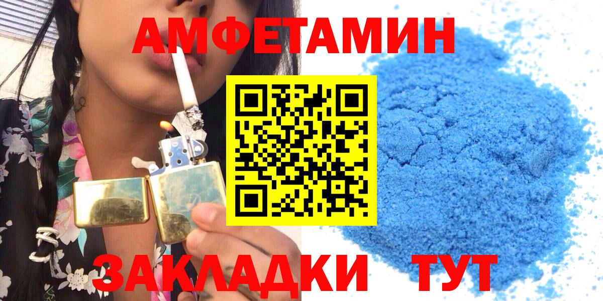 АМФ  АМФЕТАМИН Розовый  Вход с VPN  Кузнецк 