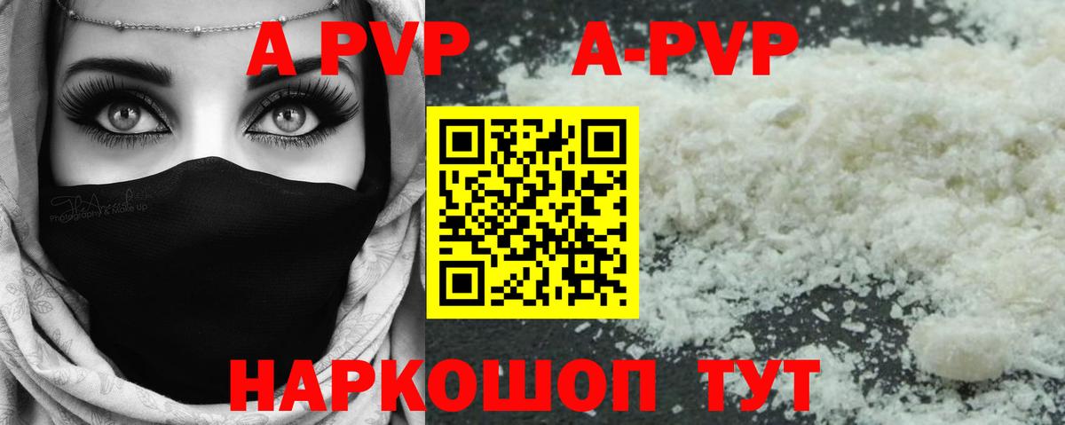 Кузнецк  Alpha PVP  Вход с VPN  APVP СК  Alpha-PVP Соль 