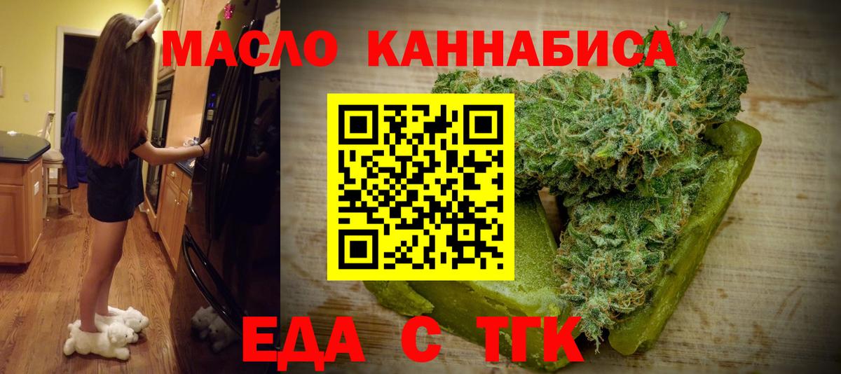Canna-Cookies конопля Кузнецк