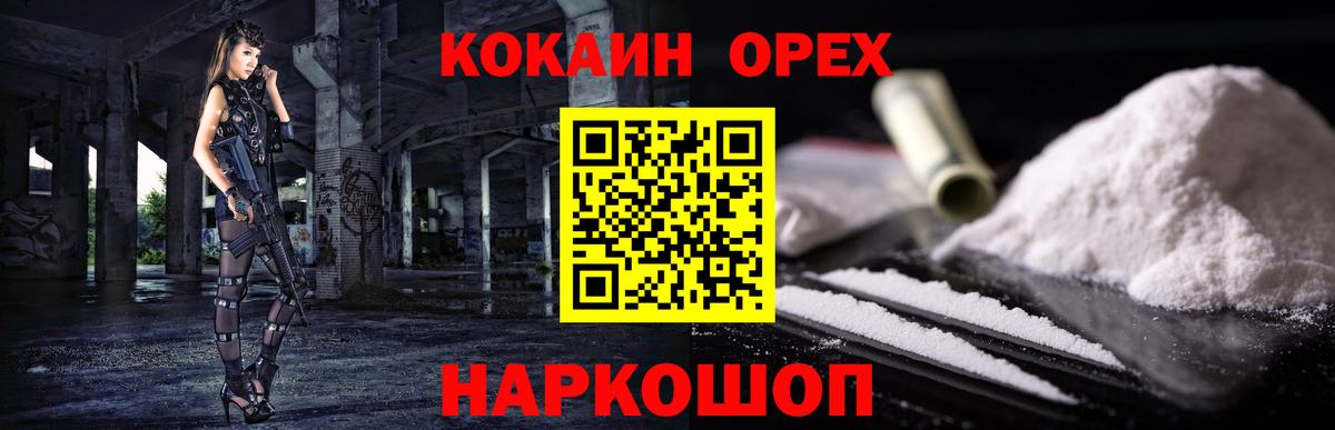 КОКАИН 97%  Кокаин 98%  Кузнецк 