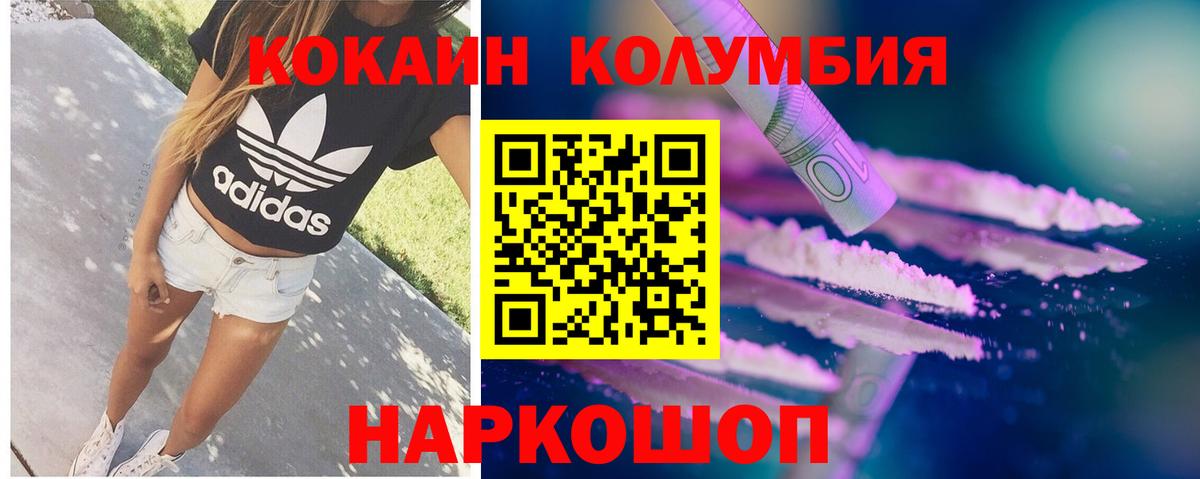 Кокаин Перу  COCAIN  Кузнецк  Вход с VPN 