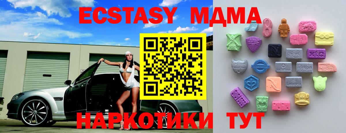 Ecstasy DUBAI Кузнецк