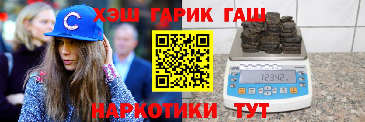 Гашиш гарик  Вход с VPN  Кузнецк  ГАШ  ГАШИШ гарик 