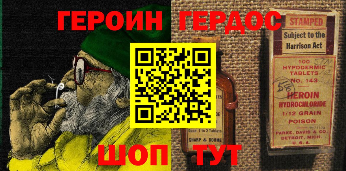 Героин Афган  Кузнецк 