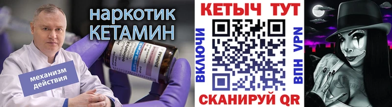 КЕТАМИН VHQ  Кузнецк 