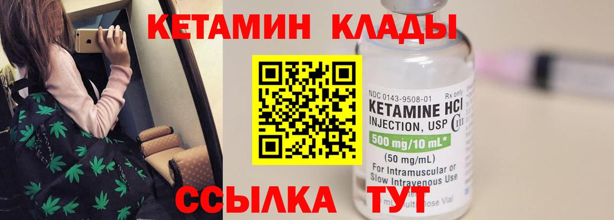 Кетамин ketamine Кузнецк