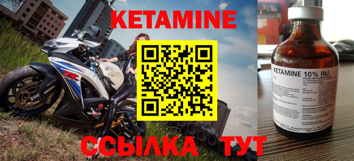 гидра как зайти  Кетамин ketamine  Вход с VPN  Кузнецк 