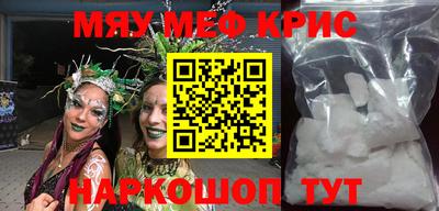 прущие крисы Волгодонск