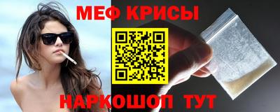 прущие крисы Волгодонск