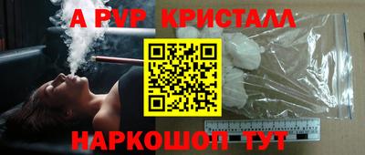 a pvp Апшеронск