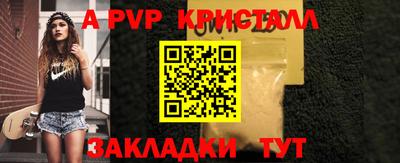 винт Волжский