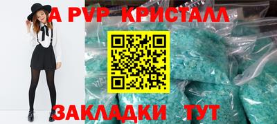 прущие крисы Волгодонск