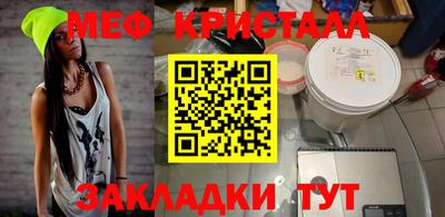 прущие крисы Волгодонск
