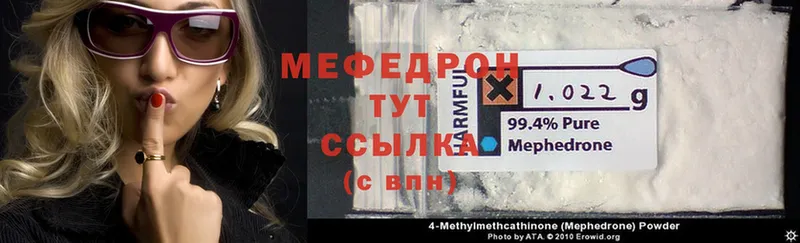 продажа наркотиков  Кузнецк  блэк спрут сайт  Меф mephedrone 