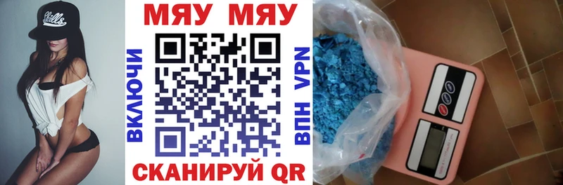 МЕФ mephedrone  shop какой сайт  Кузнецк 