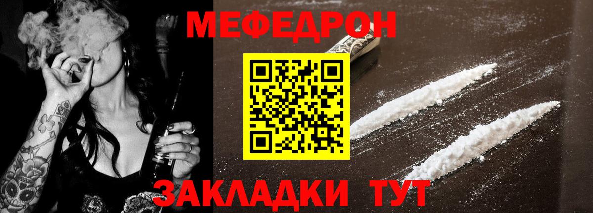 цена   МЯУ-МЯУ  Мефедрон  Вход с VPN  МЯУ-МЯУ VHQ  Кузнецк  Мефедрон мяу мяу 