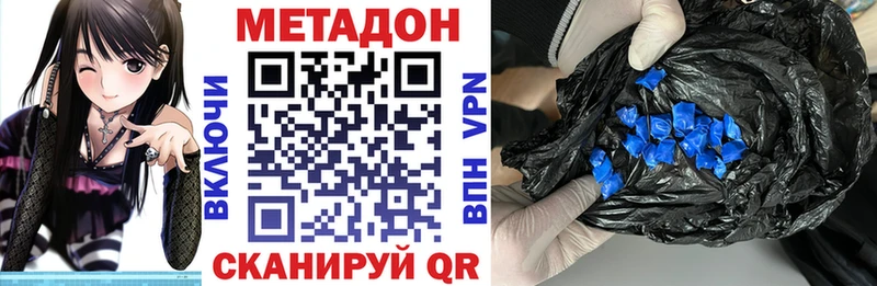 МЕТАДОН кристалл  Кузнецк 