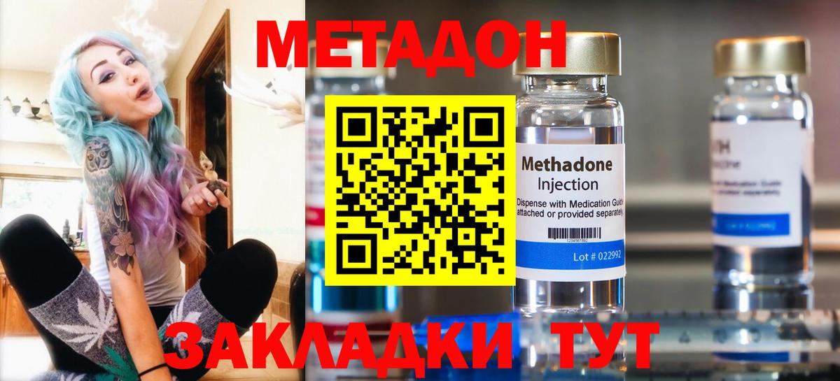 Метадон кристалл  mega ТОР  Кузнецк  Метадон белоснежный 