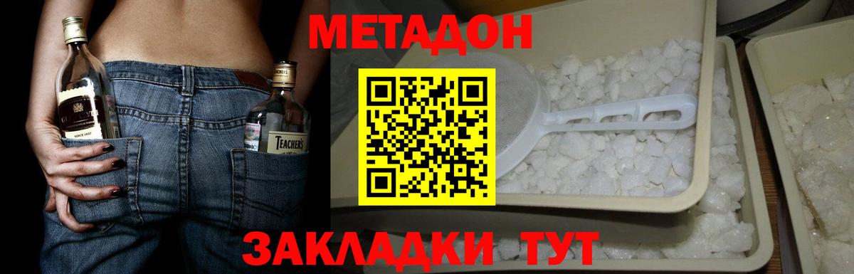 Метадон кристалл  Вход с VPN  Кузнецк  МЕТАДОН белоснежный 