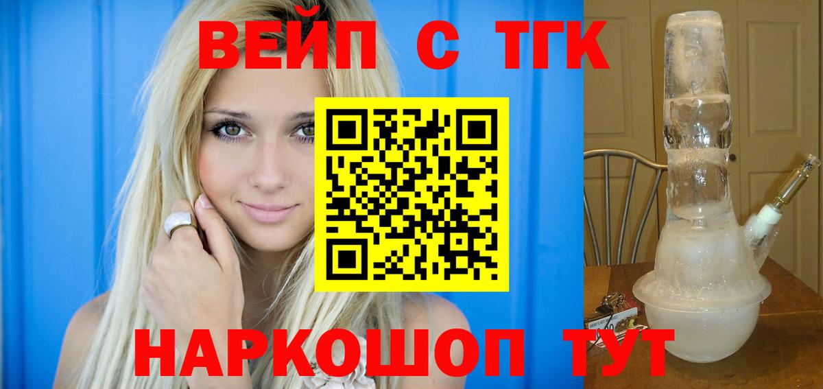Дистиллят ТГК THC oil Кузнецк