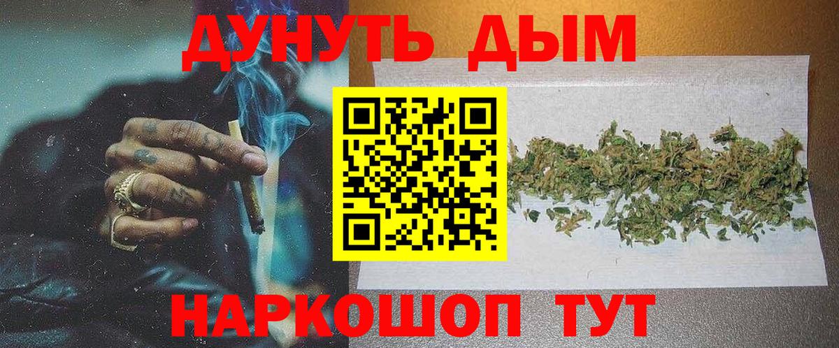 Кузнецк  Канабис конопля  Бошки Шишки тримм  Вход с VPN  Шишки марихуана семена  Бошки марихуана AK-47 